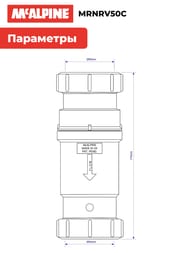   McAlpine MACVALVE    =50, -, MRNRV50C