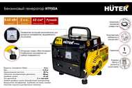   Huter HT950A 650, , ./. 