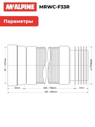    McAlpine 110  ,  330-850 MRWC-F33R