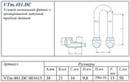   VALTEC, , 1615,,  15 / L-300, VTm.481.DC.001615