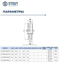  STOUT 25x20 , ,   , , .SFA-0004-002520