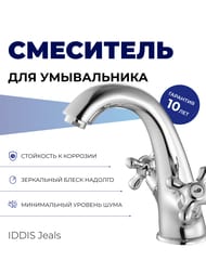  IDDIS Jeals   19004T4C  ,  