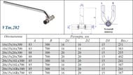    VALTEC 201520,  15 / L-300, VTm.282.N.201520