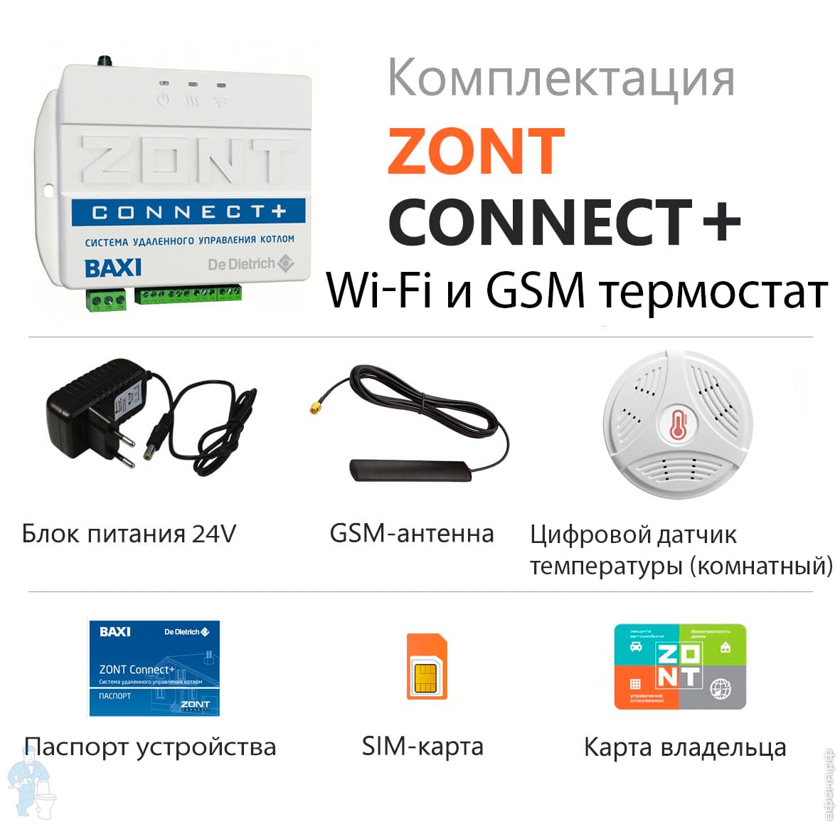 Zont connect+ Baxi