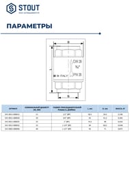   STOUT 3/4"      SVC-0011-000020