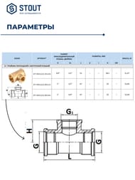  STOUT 1"3/4"1", ,  , .SFT-0022-001341