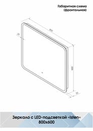   Isten (800600)  LED ,  