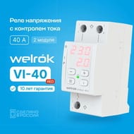   Welrok VI-40 RED   ,  2 ,  