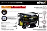   Huter DY8000L-3, 6500, , , 