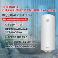    TitaniumHeat 70 V Slim (365378956) 70, 1,5, 