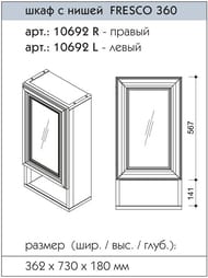    Caprigo  360 bianco oro caldo 362730180  10692R-B017