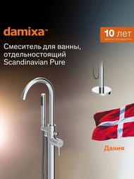  Damixa Scandinavian Pure  /, , ,  365000000