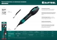        KRAFTOOL Universal 23440