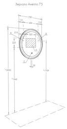  AQUATON  75 1A260702AK010 750x35x750, LED , , , 