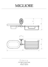 Migliore Edera    , ,  ML.EDR-60.326.CR