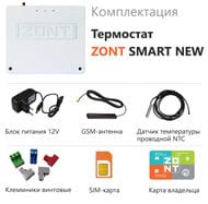   ZONT SMART NEW GSM+Wi-Fi       ML00005886