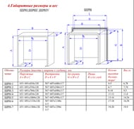    VALTEC -2 (554651120) VTc.541.0.02