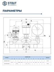    STOUT  50 ,   SVS-0040-055032