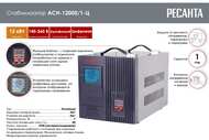  ACH-12000/1-    12 