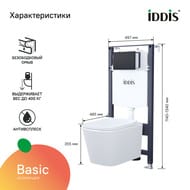     IDDIS Basic   ,   BASBI02i73