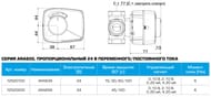   ESBE ARA659, 6, 45/120, 24, .12520200