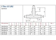  VALTEC , 161616, , VTm.431.BG.161616