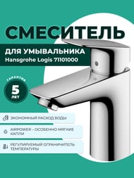  Hansgrohe Logis 71101000  ,  ,   