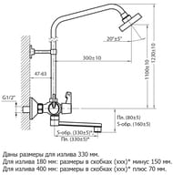     VARION Armaturen  1035 86 5   ,  200