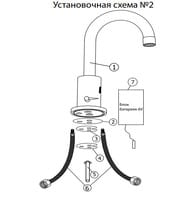     VARION Armaturen 9346 89 0 U- 