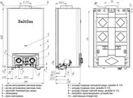   BaltGaz Comfort 15  30 15/ 620380230 11