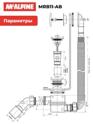    McAlpine "Click-Clack"   ,   MRB11-AB