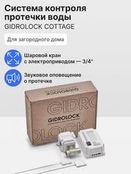     Gidrolock Cottage 3/4", , .31101122