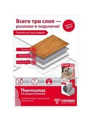   Thermomat TVK-LP 2 2, 130/2, 0,5  4, 260,  ,  /