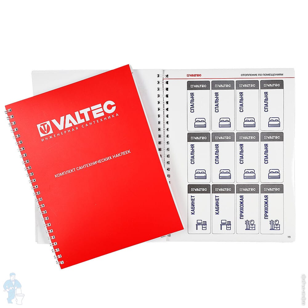 Наклейки сантехнические VALTEC NVTPBC | Афоня.рф, цена 1 170 руб.