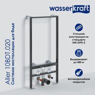    WasserKRAFT Aller 10BDT.020