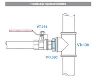  VALTEC 1/2" 3/4" /,  5  VTr.580.N.0504