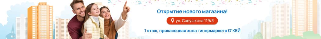 Новый салон на Савушкина (растяжка в каталоге)