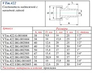  VALTEC , 253/4",   ,  CW614N, VTm.422.G.002505