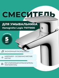  Hansgrohe Logis 71071000  ,   ,   