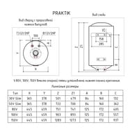    (Thermex) PRAKTIK 50 V Slim