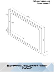   Rimini (1200x800)  LED  4200K   