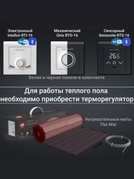   Royal Thermo EasyFix Mat RTEM 2-180-3, 32, 180/2, 0,5  3, 540,  