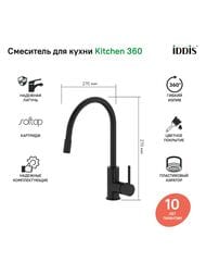  IDDIS Kitchen 360   K36BLJ0i05  , .  , .