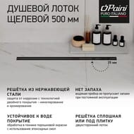   Paini Slim Line L=500 , D50,  , CH500SLC