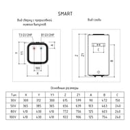    SMART 80 V (410430772) 80, 2, .