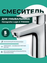  Hansgrohe Logis E 71161000     100 ,  , 