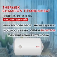    TitaniumHeat 80 H (751459467) 80, 1,5, 