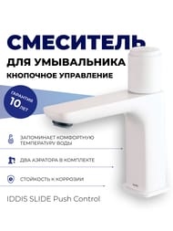  Iddis SLIDE Push Control     ,   SLIWTBTi01