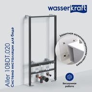    WasserKRAFT Aller 10BDT.020