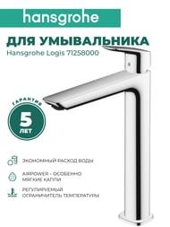  Hansgrohe Logis 71258000  , 240 Fine,   , 